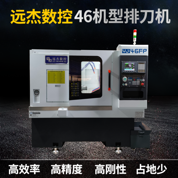 Turning and milling compound CNC machine tool Dongguan factory 25-36 models - 46-52 row knife machine