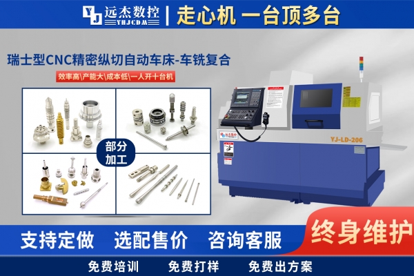 什么是走心機和刀塔機